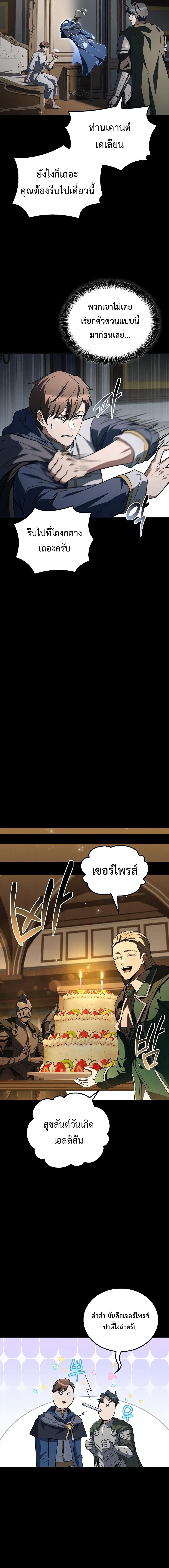 A Wizard’s Restaurant ตอนที่ 98 page 15