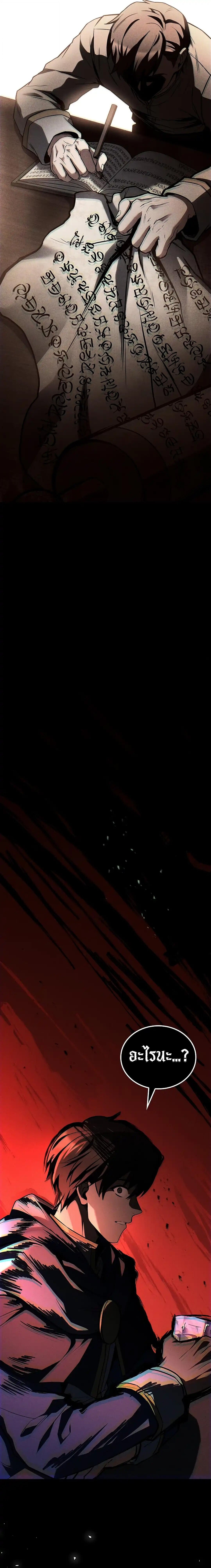 A Wizard’s Restaurant ตอนที่ 98 page 23