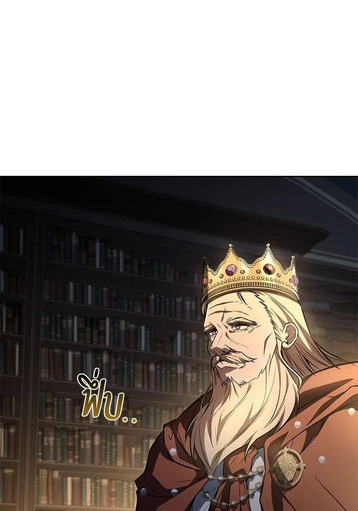 A Wizard’s Restaurant ตอนที่ 99 page 7