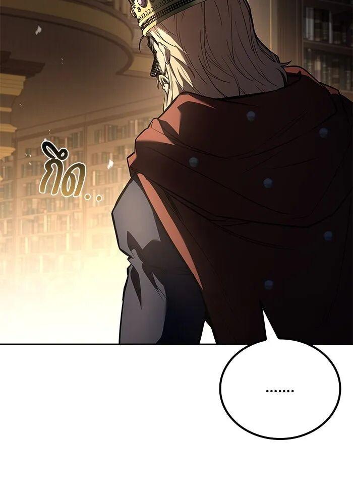 A Wizard’s Restaurant ตอนที่ 99 page 16