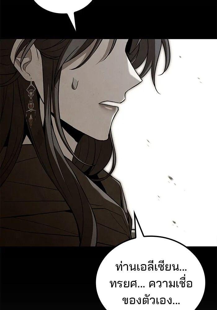 A Wizard’s Restaurant ตอนที่ 99 page 19