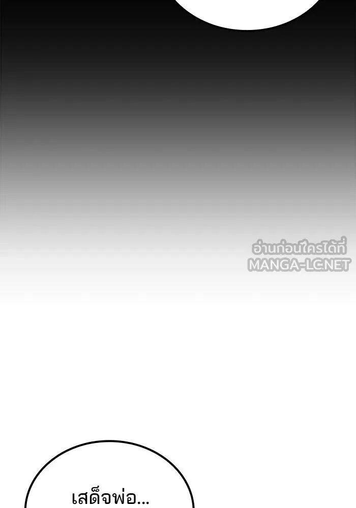 A Wizard’s Restaurant ตอนที่ 99 page 20