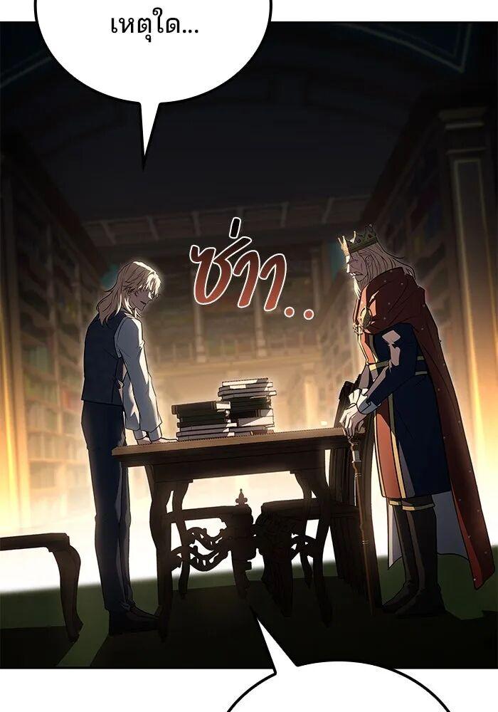 A Wizard’s Restaurant ตอนที่ 99 page 21