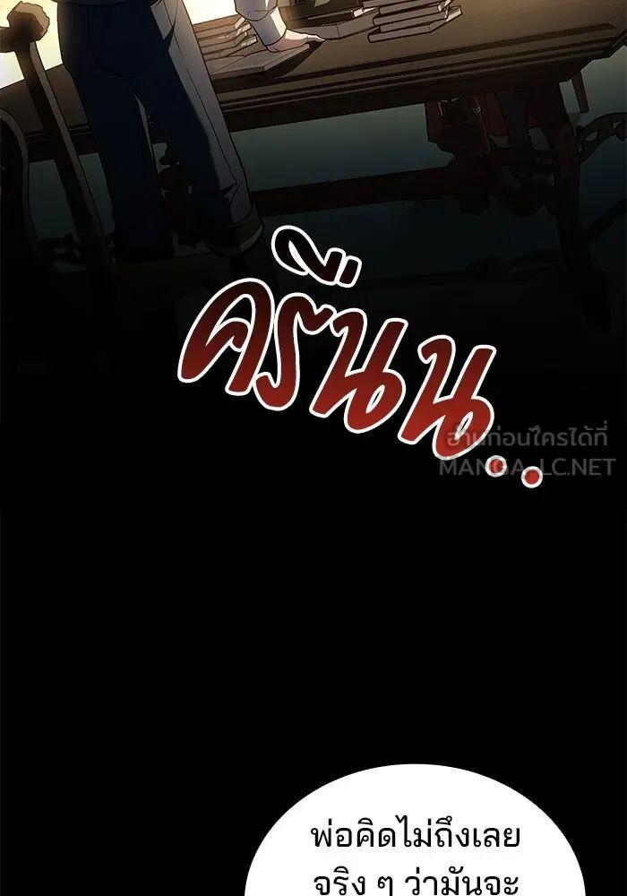 A Wizard’s Restaurant ตอนที่ 99 page 29