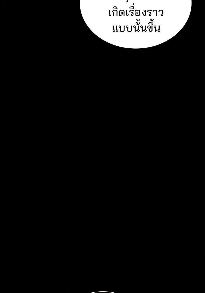 A Wizard’s Restaurant ตอนที่ 99 page 30