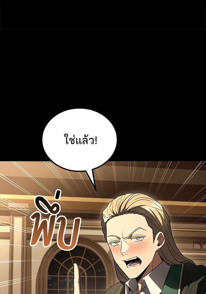 A Wizard’s Restaurant ตอนที่ 99 page 34