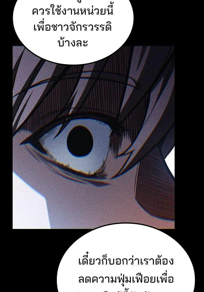 A Wizard’s Restaurant ตอนที่ 99 page 36