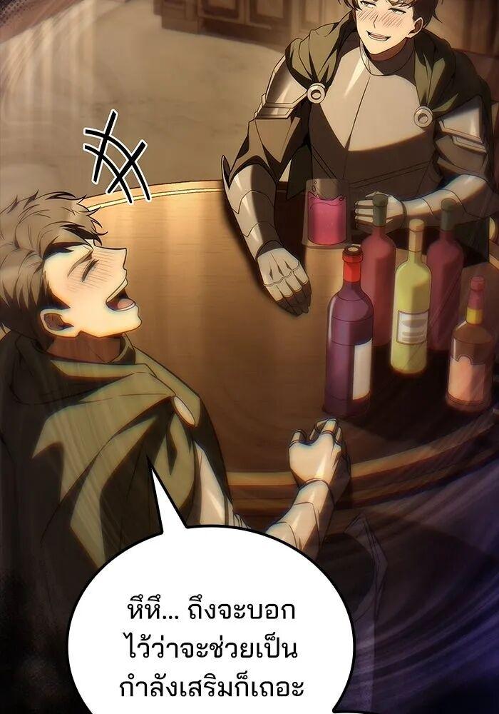 A Wizard’s Restaurant ตอนที่ 99 page 45