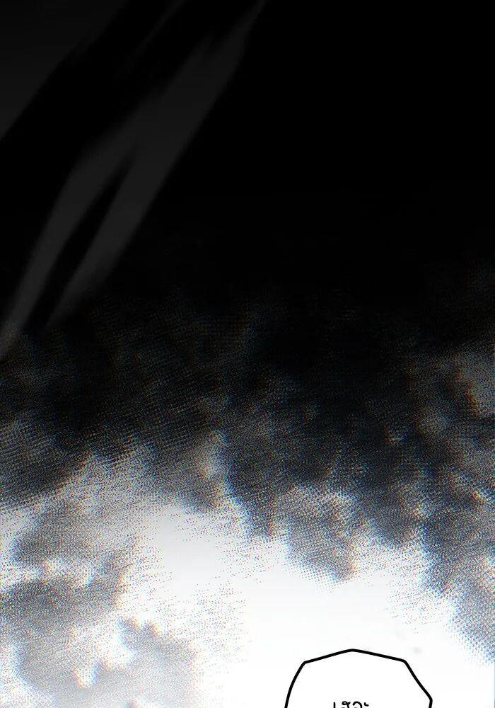 A Wizard’s Restaurant ตอนที่ 99 page 51