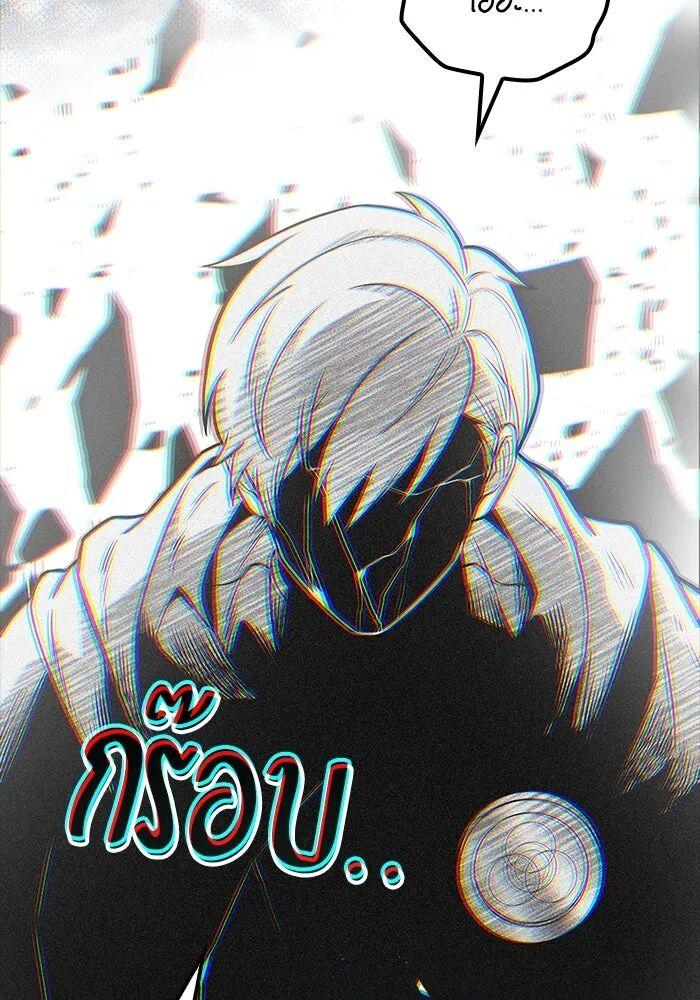 A Wizard’s Restaurant ตอนที่ 99 page 52