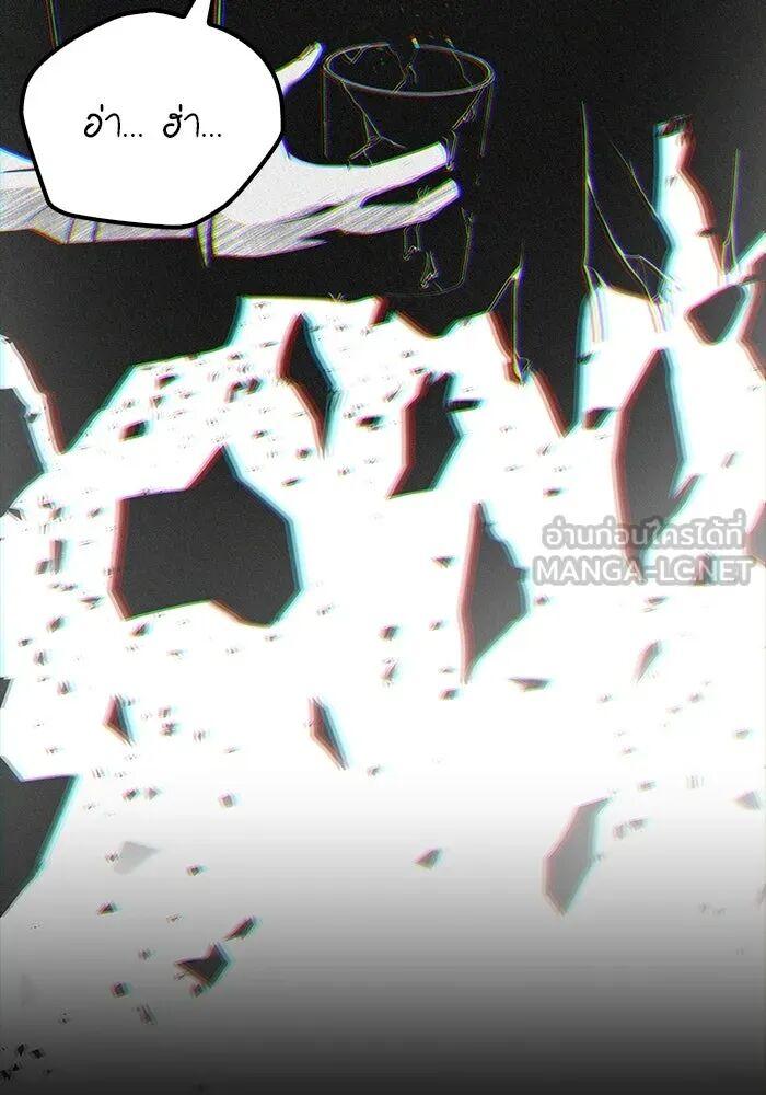 A Wizard’s Restaurant ตอนที่ 99 page 53