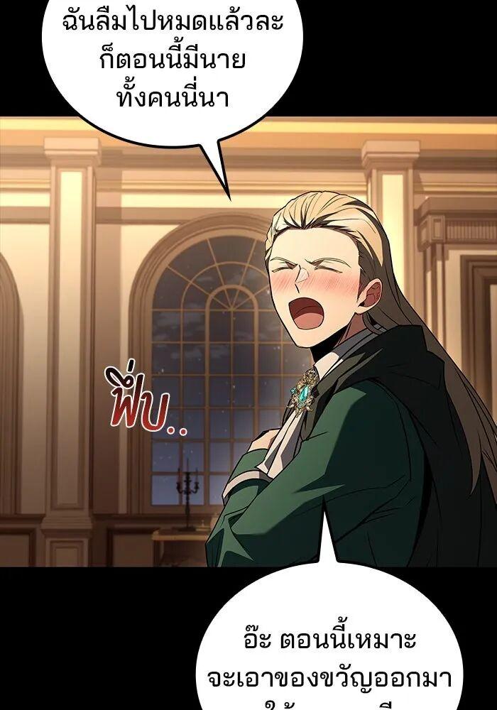 A Wizard’s Restaurant ตอนที่ 99 page 55