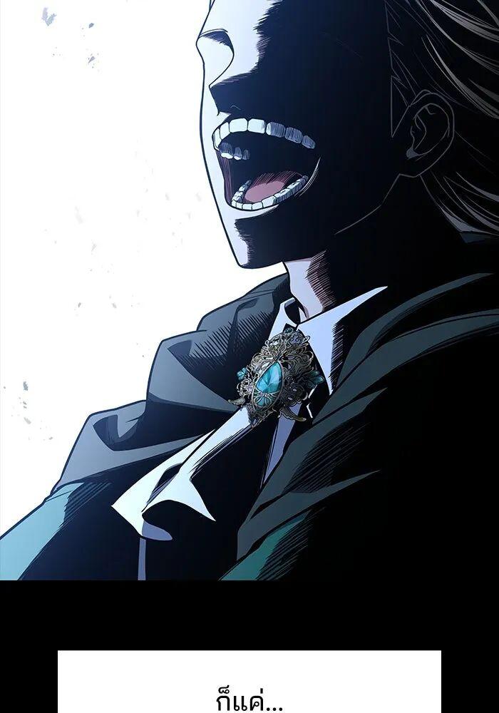 A Wizard’s Restaurant ตอนที่ 99 page 61