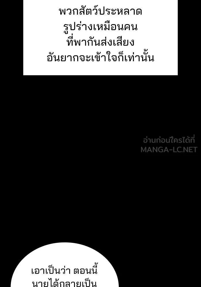 A Wizard’s Restaurant ตอนที่ 99 page 62