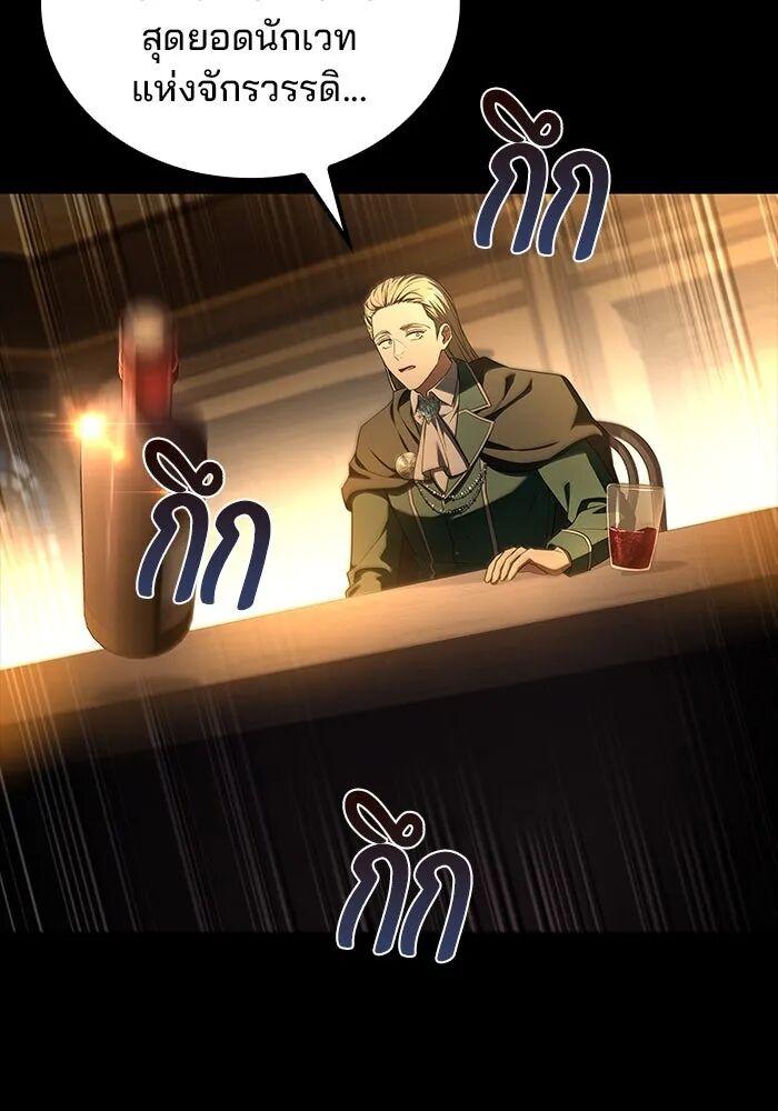 A Wizard’s Restaurant ตอนที่ 99 page 63