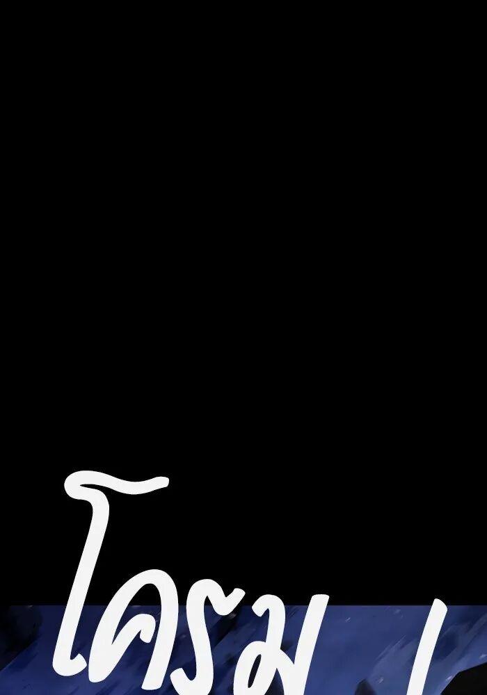 A Wizard’s Restaurant ตอนที่ 99 page 64