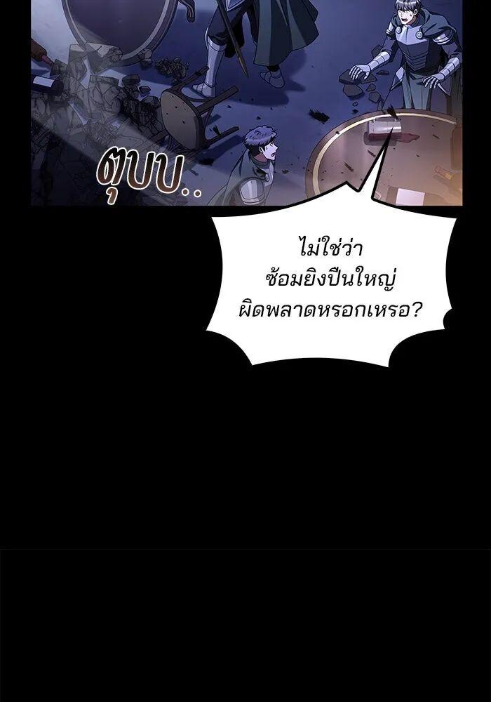 A Wizard’s Restaurant ตอนที่ 99 page 67