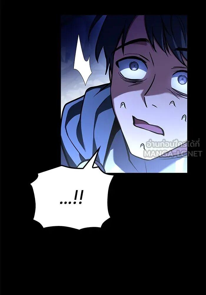 A Wizard’s Restaurant ตอนที่ 99 page 68