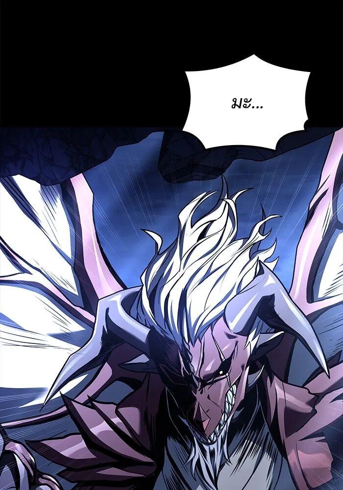 A Wizard’s Restaurant ตอนที่ 99 page 69