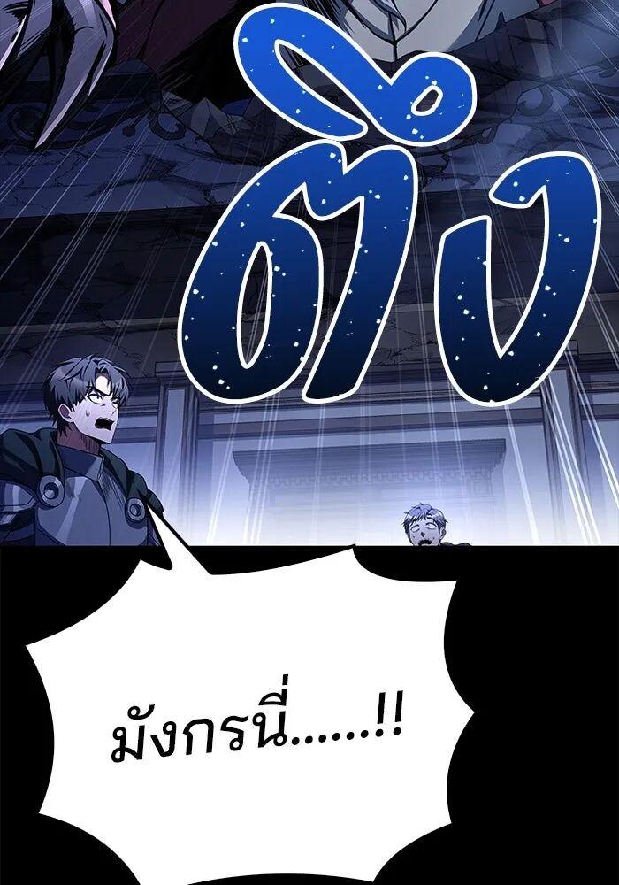 A Wizard’s Restaurant ตอนที่ 99 page 70