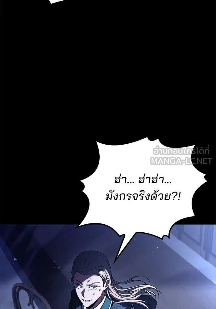 A Wizard’s Restaurant ตอนที่ 99 page 71