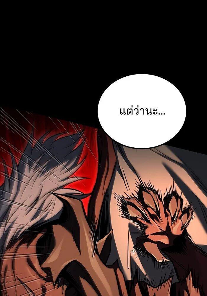 A Wizard’s Restaurant ตอนที่ 99 page 73