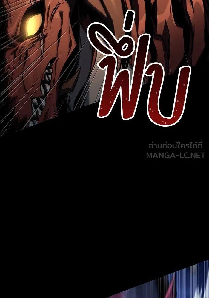A Wizard’s Restaurant ตอนที่ 99 page 74