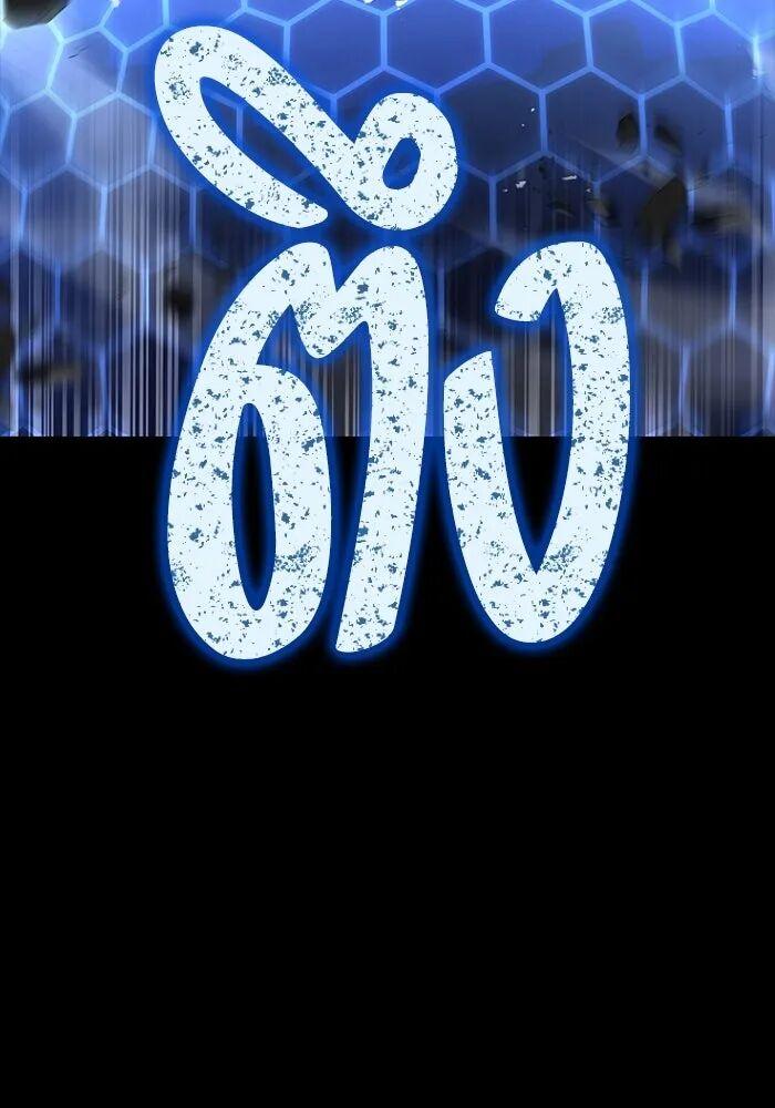 A Wizard’s Restaurant ตอนที่ 99 page 76