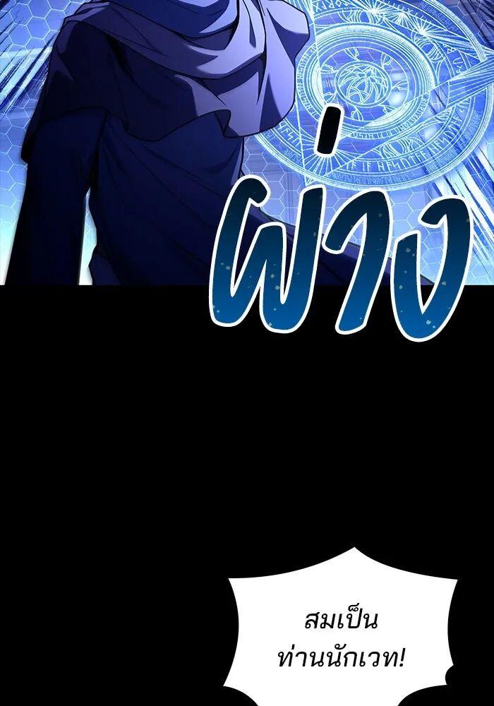 A Wizard’s Restaurant ตอนที่ 99 page 78