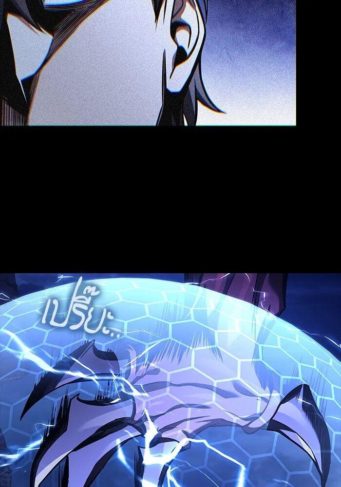 A Wizard’s Restaurant ตอนที่ 99 page 81