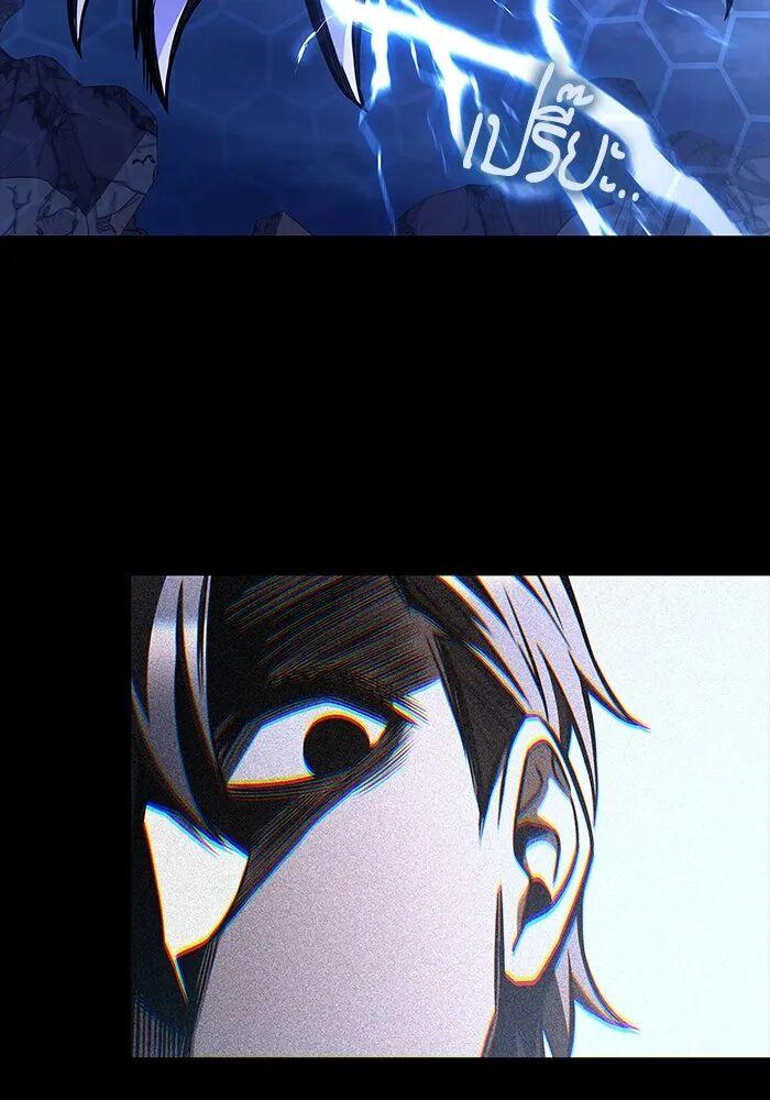 A Wizard’s Restaurant ตอนที่ 99 page 82