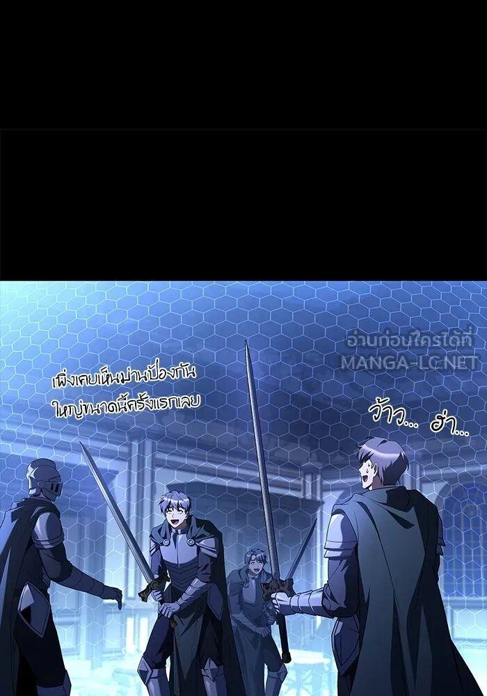 A Wizard’s Restaurant ตอนที่ 99 page 83