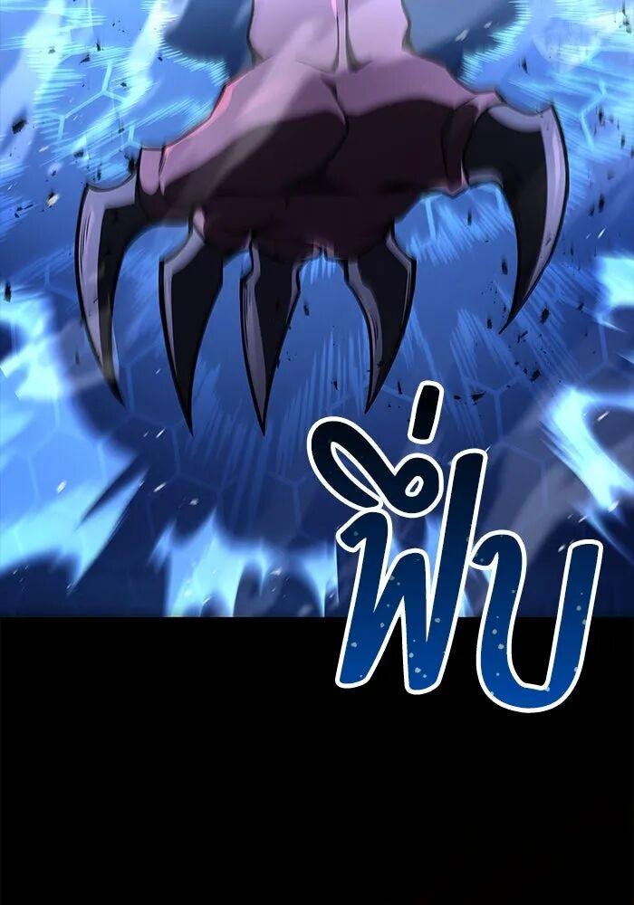 A Wizard’s Restaurant ตอนที่ 99 page 85