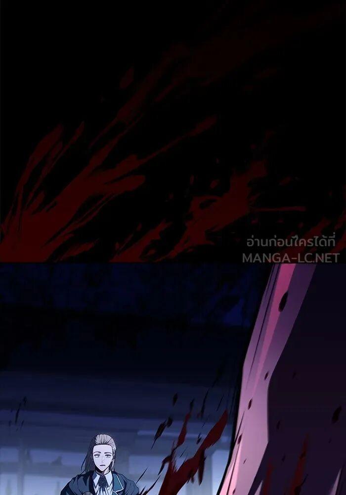 A Wizard’s Restaurant ตอนที่ 99 page 86