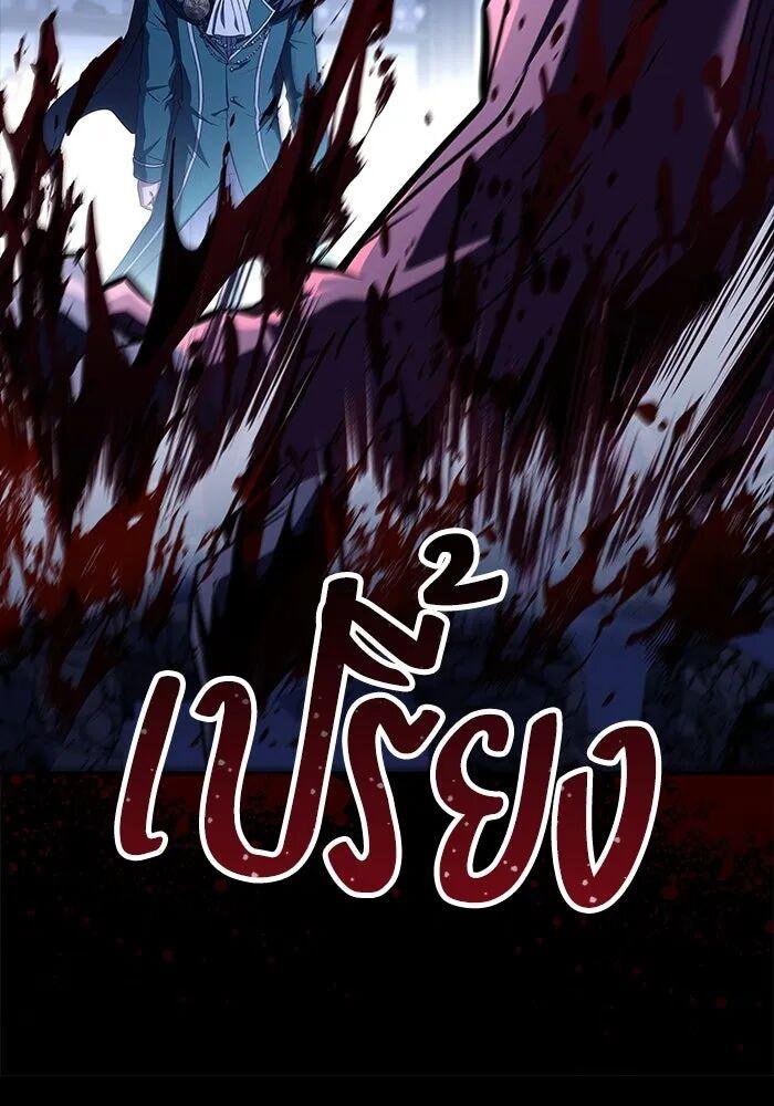 A Wizard’s Restaurant ตอนที่ 99 page 87