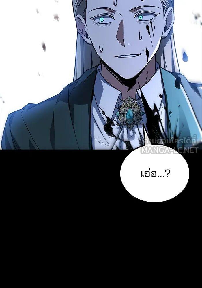 A Wizard’s Restaurant ตอนที่ 99 page 89
