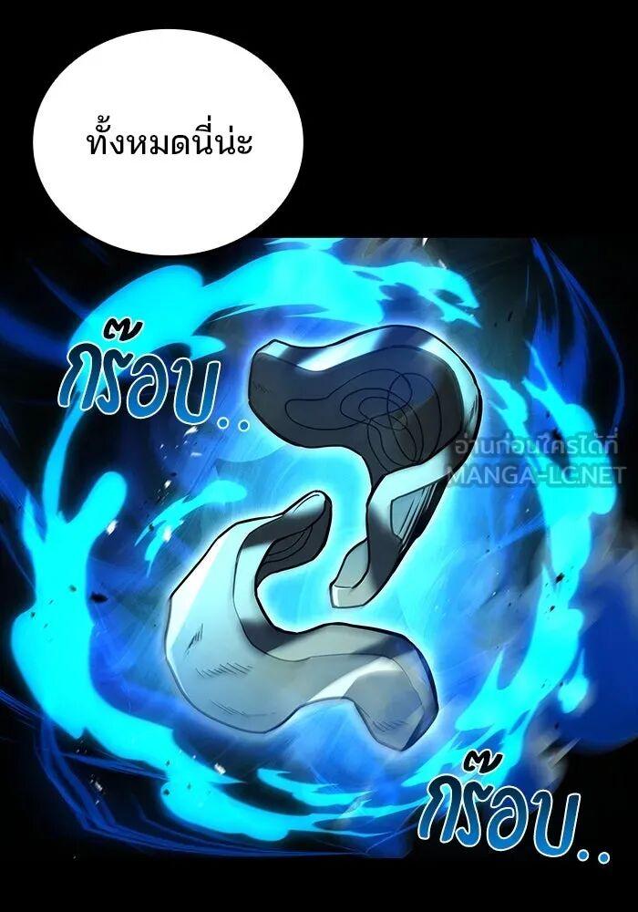 A Wizard’s Restaurant ตอนที่ 99 page 92