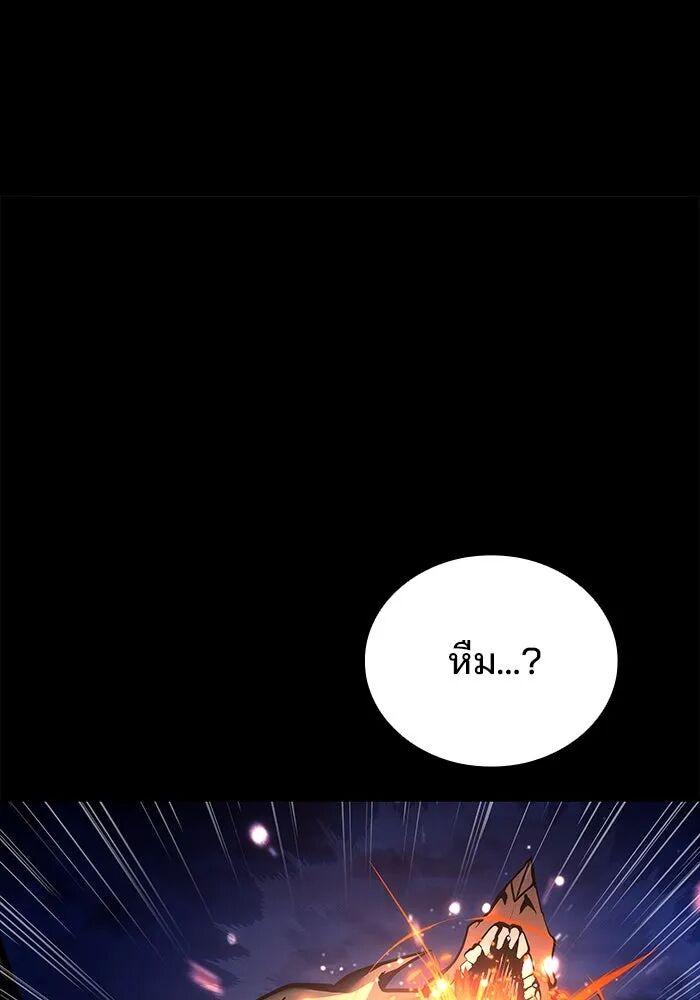 A Wizard’s Restaurant ตอนที่ 99 page 93