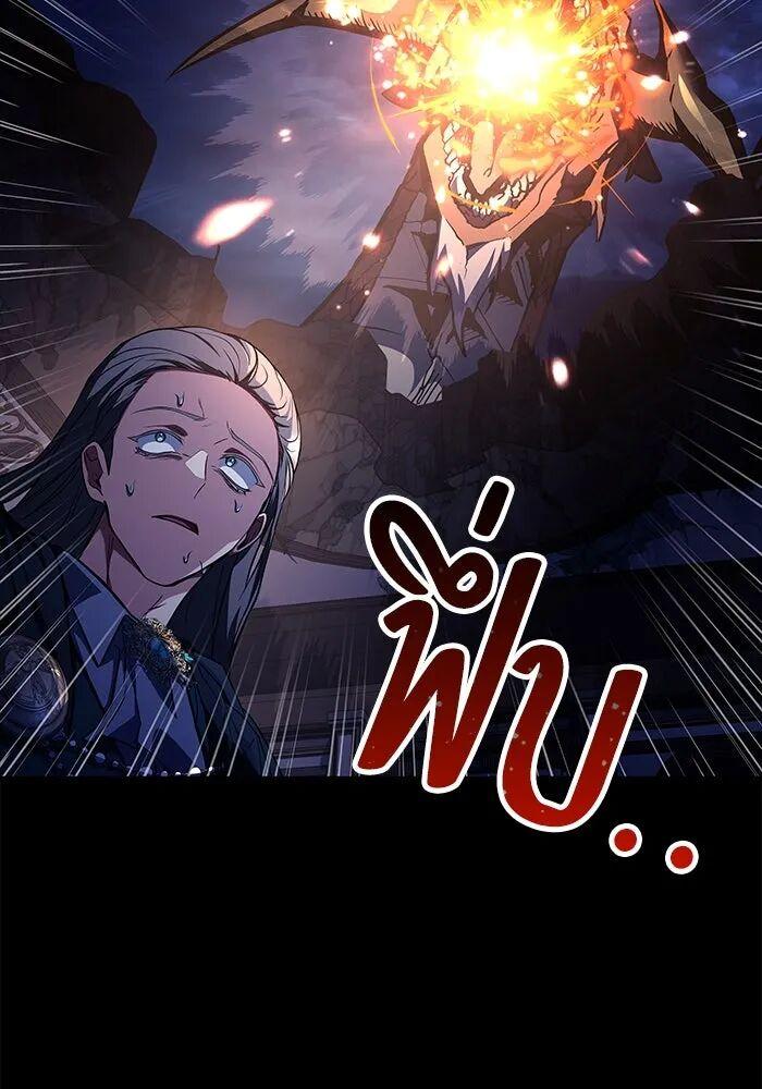 A Wizard’s Restaurant ตอนที่ 99 page 94