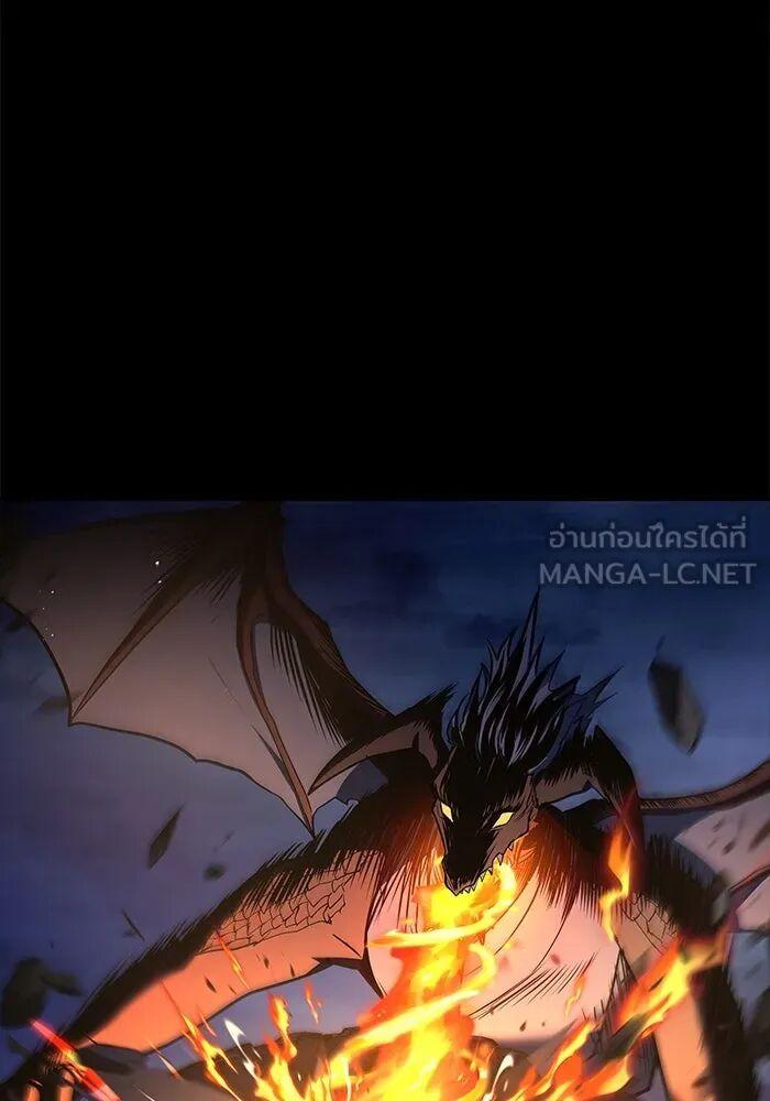 A Wizard’s Restaurant ตอนที่ 99 page 95