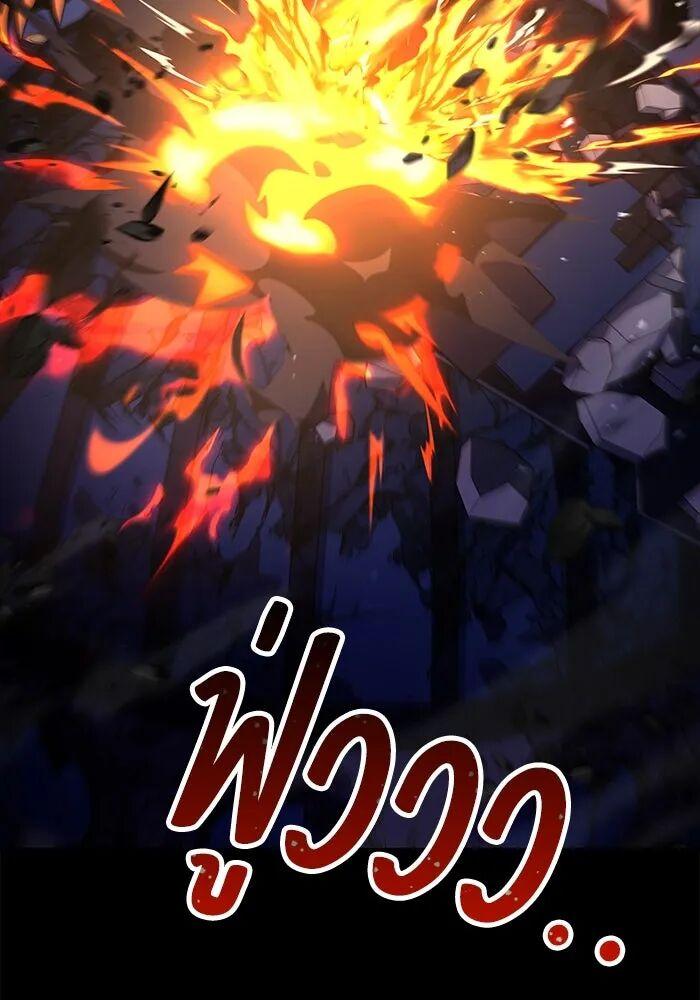 A Wizard’s Restaurant ตอนที่ 99 page 96