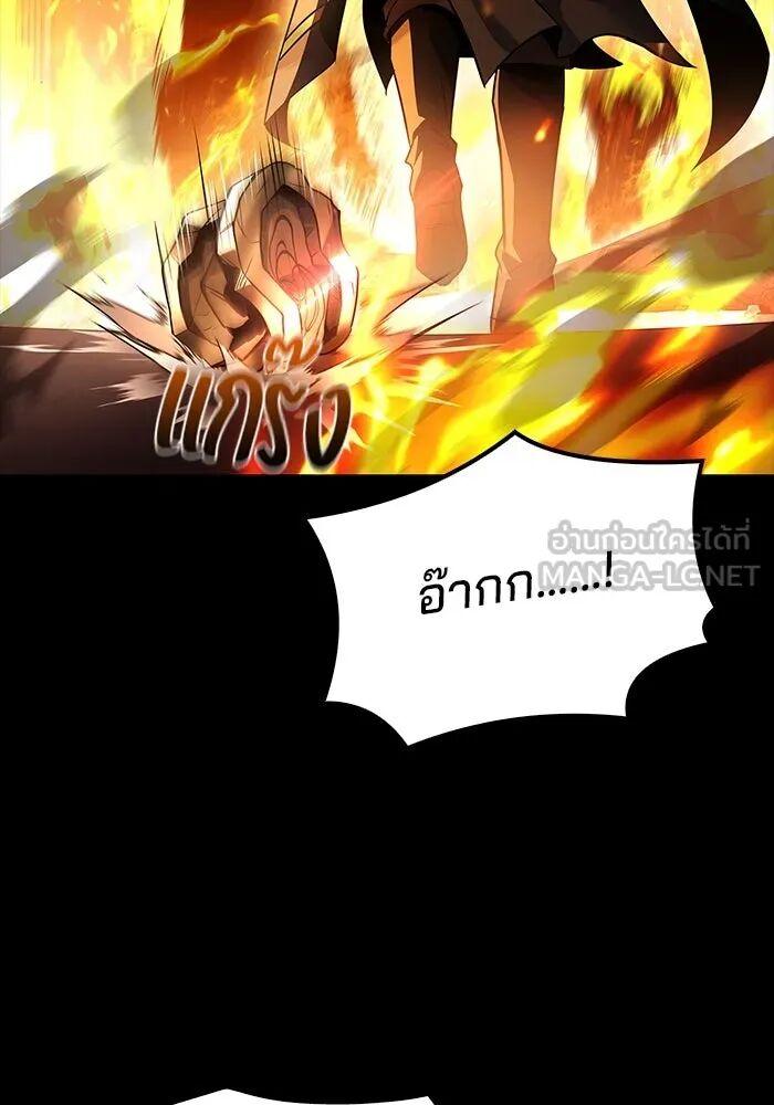 A Wizard’s Restaurant ตอนที่ 99 page 98