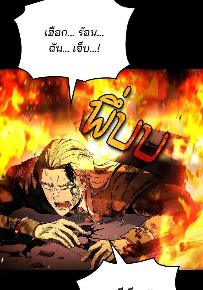 A Wizard’s Restaurant ตอนที่ 99 page 99