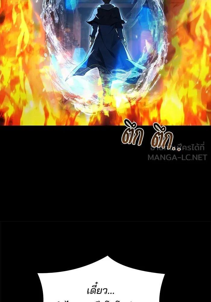A Wizard’s Restaurant ตอนที่ 99 page 101