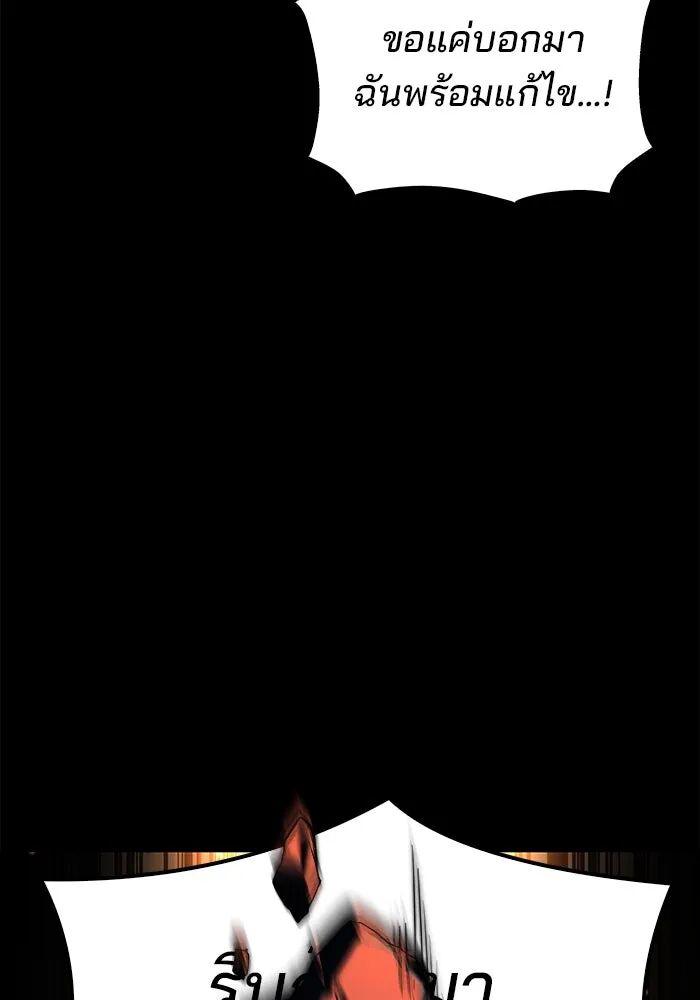 A Wizard’s Restaurant ตอนที่ 99 page 103