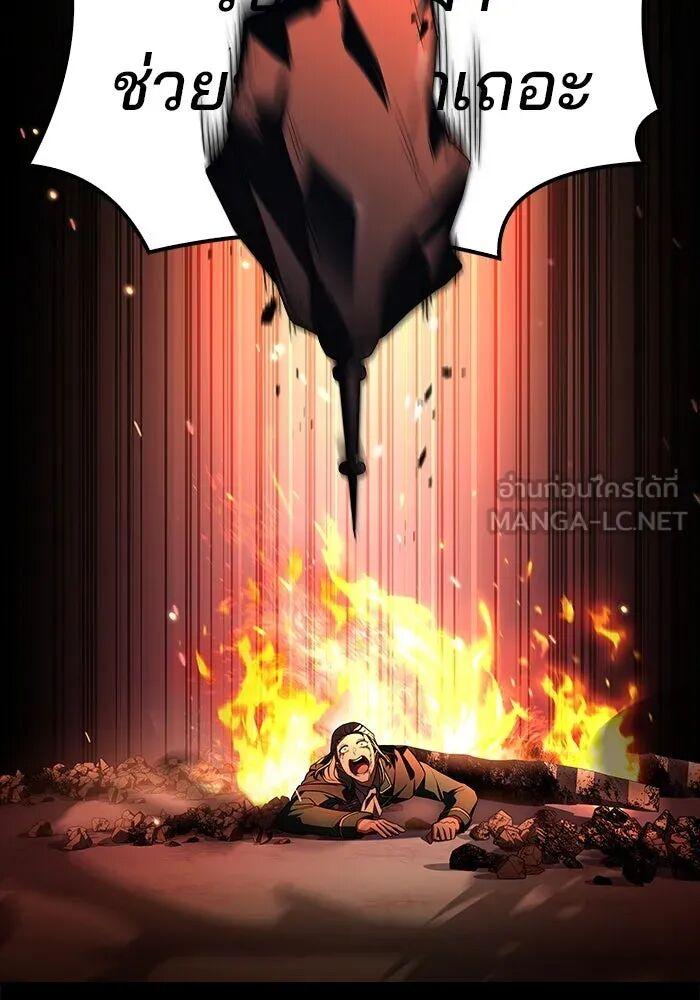 A Wizard’s Restaurant ตอนที่ 99 page 104