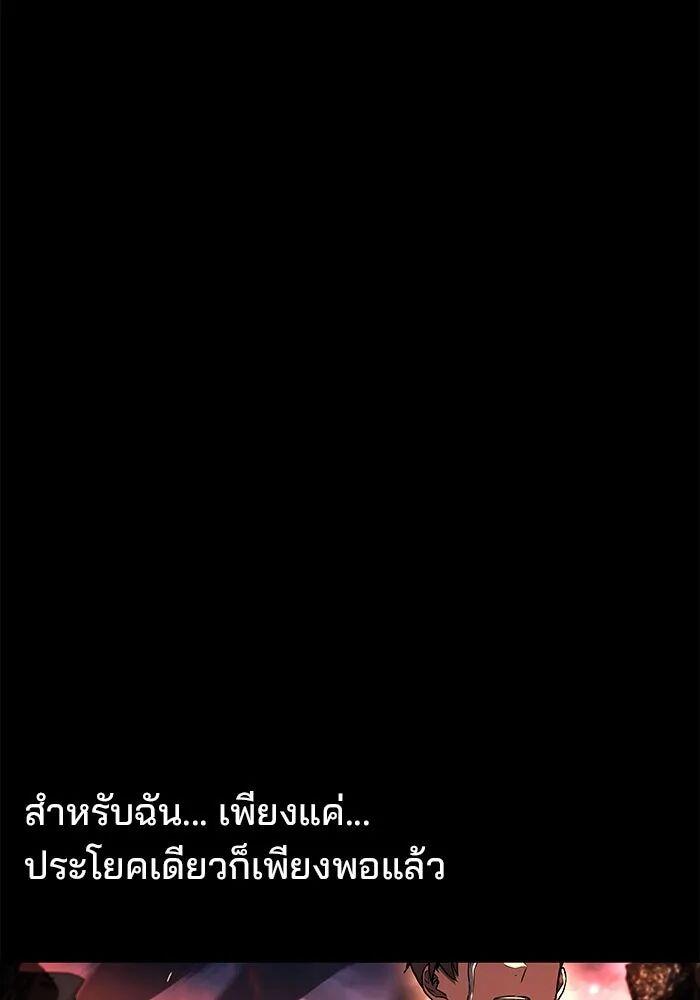 A Wizard’s Restaurant ตอนที่ 99 page 105