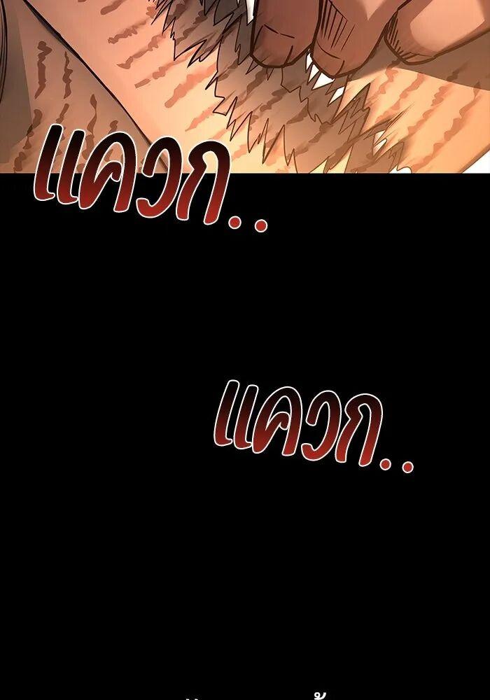 A Wizard’s Restaurant ตอนที่ 99 page 108