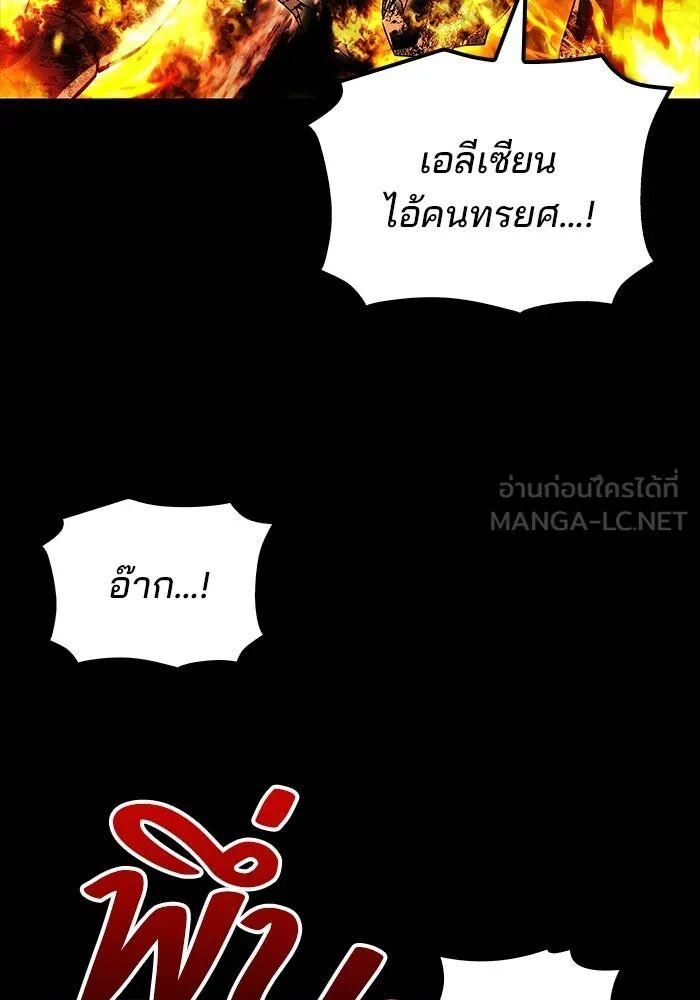 A Wizard’s Restaurant ตอนที่ 99 page 110