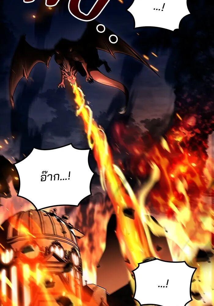 A Wizard’s Restaurant ตอนที่ 99 page 111